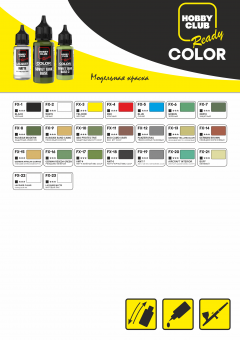 FX-10 Краска модельная "Ready color" - Защитный 4бо БТТ СССР (матовый 20мл.)