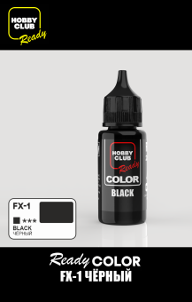 FX-1 Краска модельная "Ready color" - Black (Чёрный матовый 20мл.)